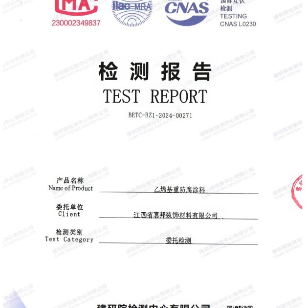 寿光重防腐地坪,寿光超强耐腐蚀涂料产品图2