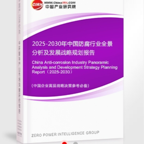 寿光安特佳防腐为您解读2025防腐行业市场规模及未来趋势分析