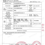 寿光重防腐地坪,寿光超强耐腐蚀涂料-缩略图3